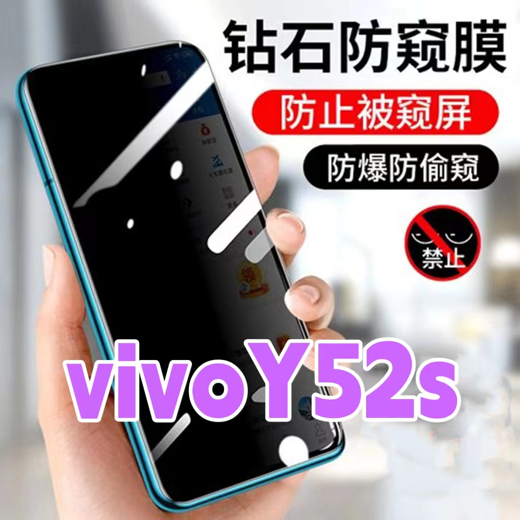 防偷窥防窥膜钢化膜vivo保护隐私