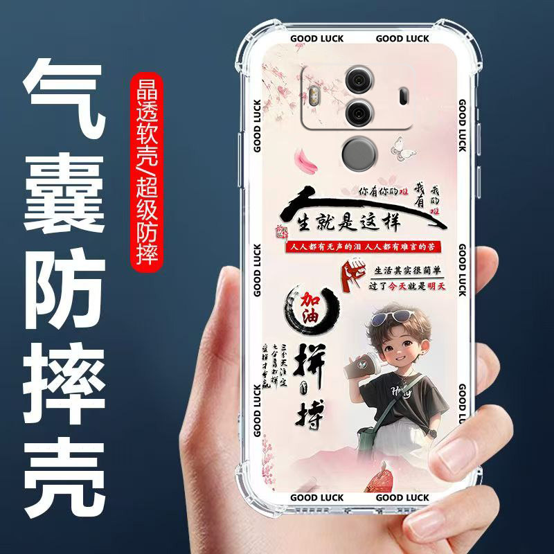 适用Mate10Pro气囊防摔手机壳