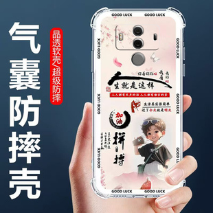 适用于华为Mate10Pro手机壳BLA L09四角气囊防摔壳HUAWEI卡通情侣外壳MATE10PRO全包边软壳保护套男女生款