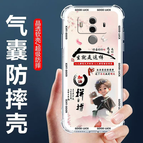 适用Mate10Pro气囊防摔手机壳