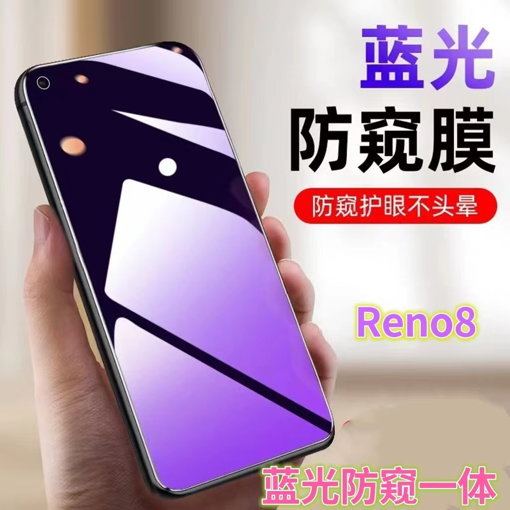 蓝光防窥膜手机膜钢化膜OPPO护眼