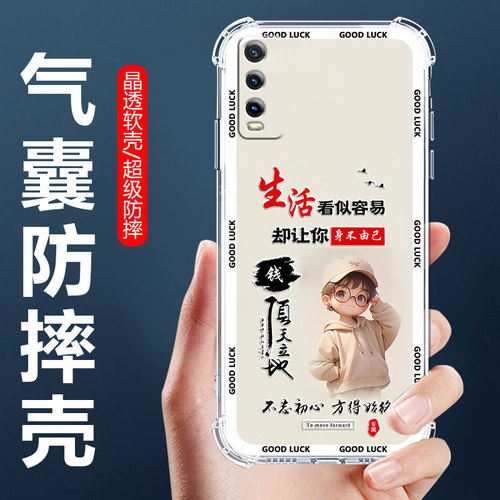 适用Y30标准版气囊防摔手机壳