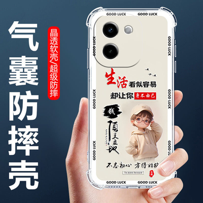 适用vivoY200i气囊防摔手机壳