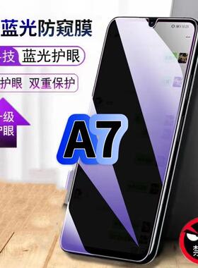 适用OPPOA7钢化膜PBFM00抗蓝光防窥膜欧派a7护眼手机膜5G黑边保护隐私PBFT00防偷窥看贴膜防摔爆高清玻璃膜