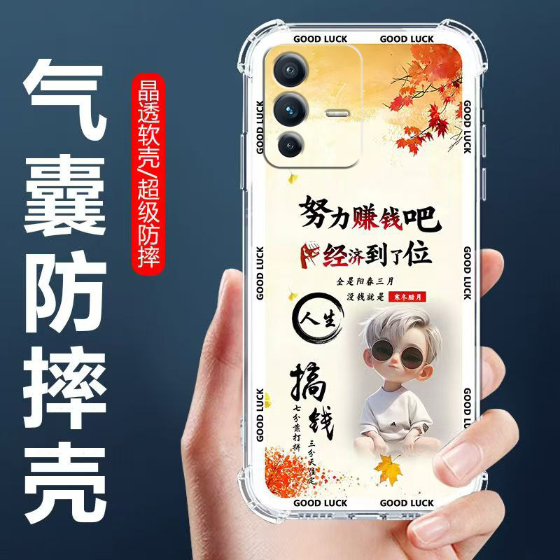 适用vivoS12Pro气囊防摔手机壳