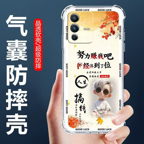 适用vivoS12Pro气囊防摔手机壳