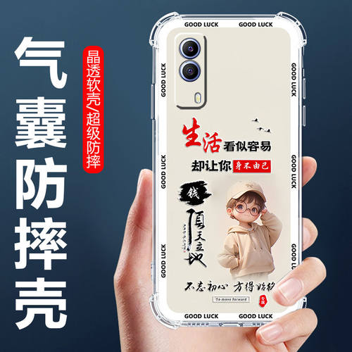 适用iQOOZ5x气囊防摔手机壳