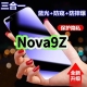 适用华为Nova9Z蓝光防窥膜MNT BD00黑边钢化膜Hinova9z防偷窥手机膜护眼隐私保护膜5G全屏防摔爆屏幕玻璃贴膜