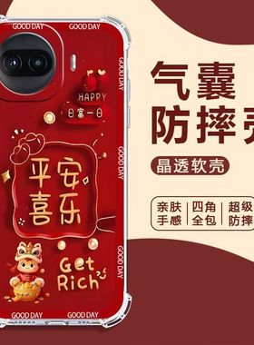 适用iQOOZ11Turbo/z9/z10x手机壳iQOONeo11/10/9Spro气囊防摔z8z7z6z5z3z1x/全包边neo86/5se红色iqooneo7se