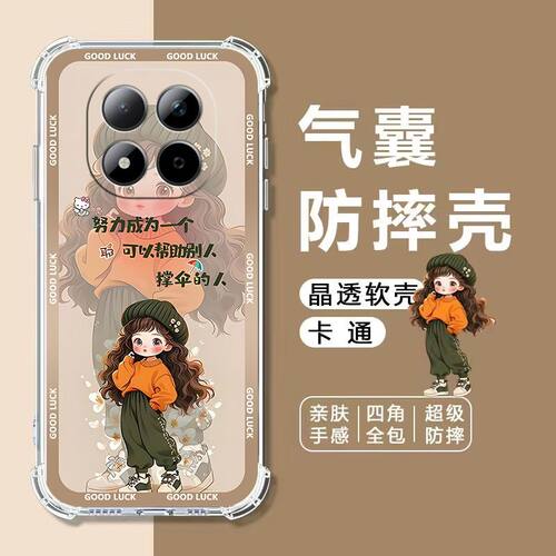 适用红米Note15Pro四角气囊软壳