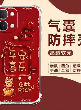 适用vivoY500i手机壳Y300i/y200i气囊防摔s50/s30s20pro全包边x300/x200s软壳y500pro保护外套s50promini红色