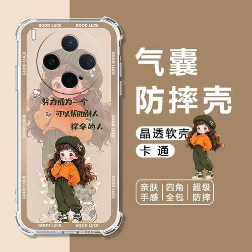 适用vivoX300S四角气囊防摔软壳
