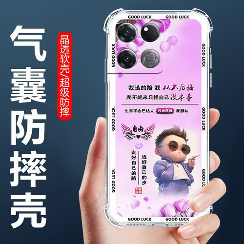 适用Ace竞速版气囊防摔手机壳