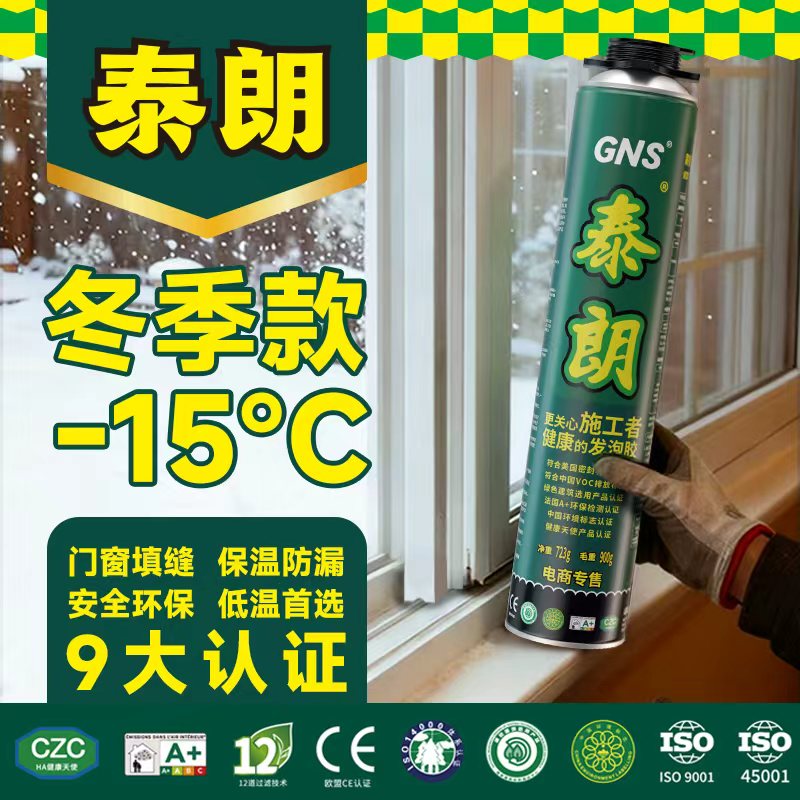 泰朗发泡胶填缝剂聚氨酯发泡剂门窗密封膨胀防水隔音泡沫胶高强度