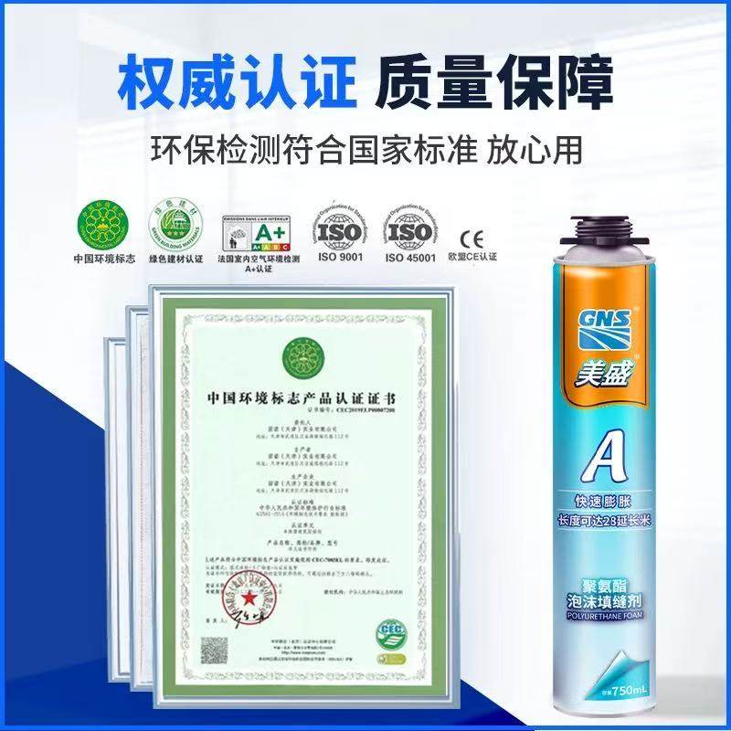 美盛A1泡沫胶填缝剂门窗缝隙防水密封高硬度膨胀专用聚氨酯发泡胶