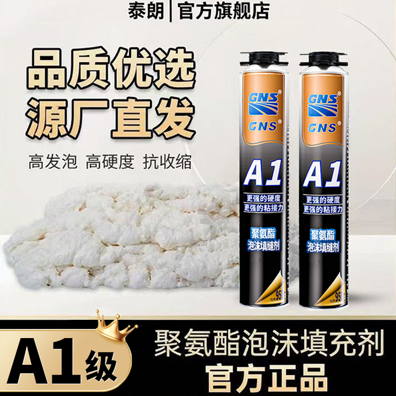 发泡剂门窗安装聚氨酯高粘度空调