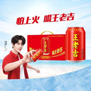 王老吉凉茶310ml*12罐/24罐整箱红罐装火锅搭档清爽解腻植物凉茶