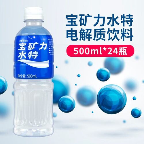 宝矿力水特500ml*24瓶电解质水