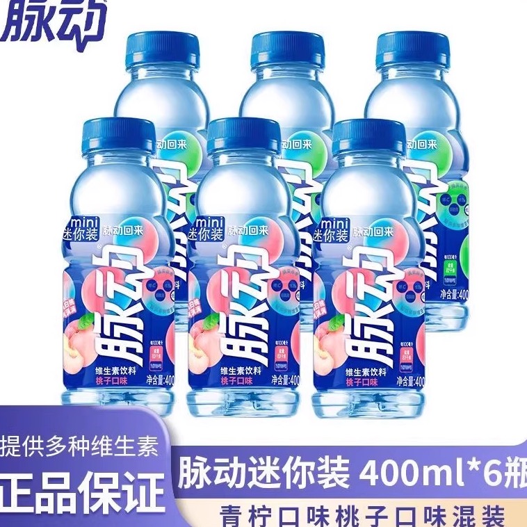 脉动青柠口味400ml*6瓶桃子味