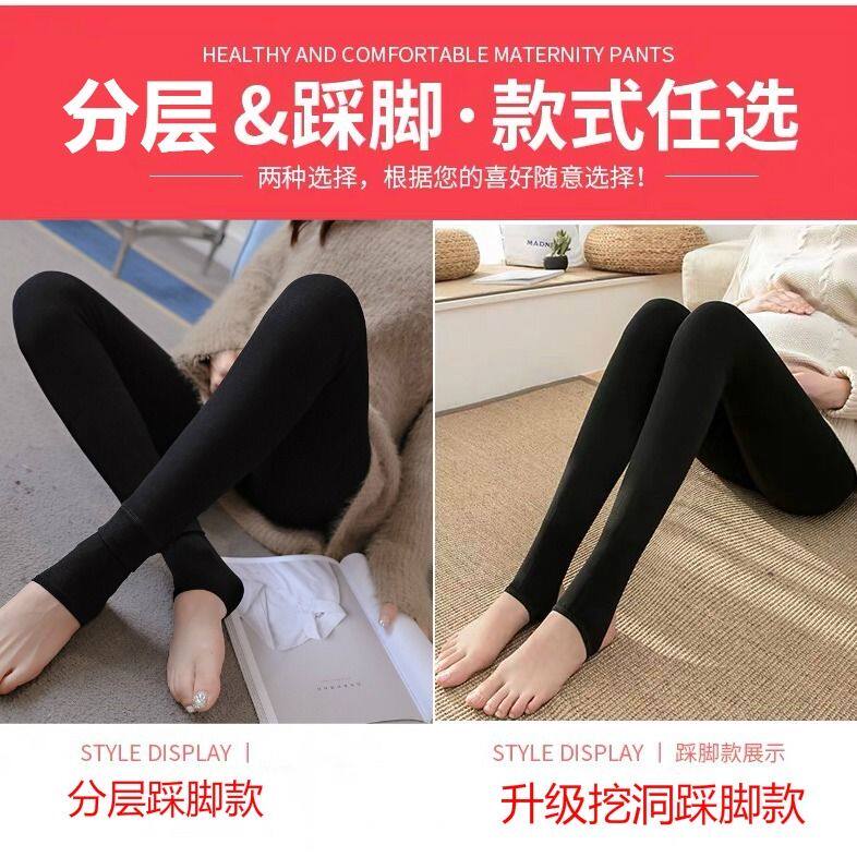 孕妇打底裤加绒加厚女丝