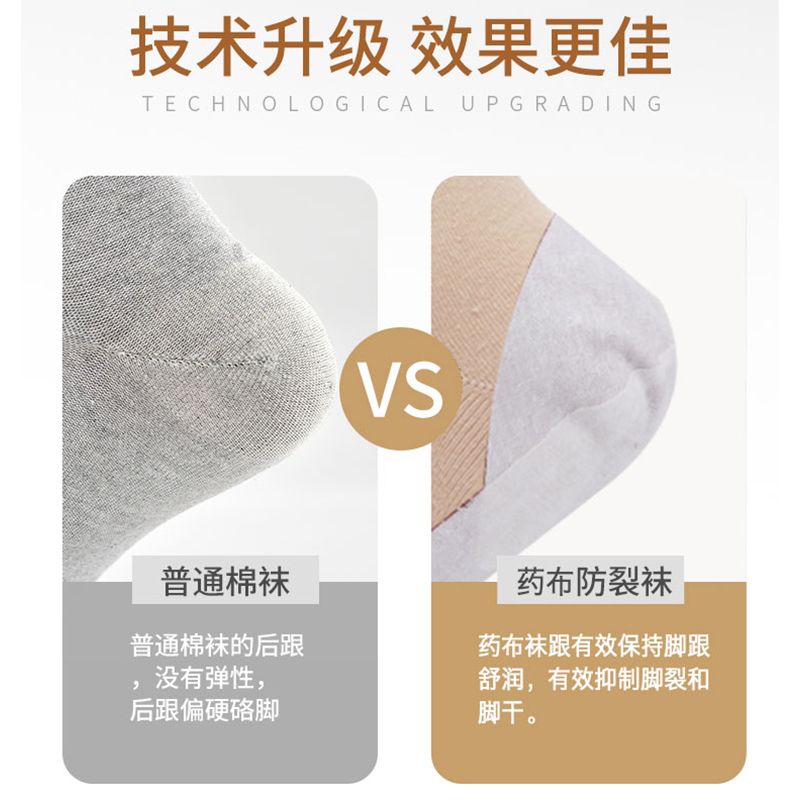 防裂袜女秋冬季无骨缝合