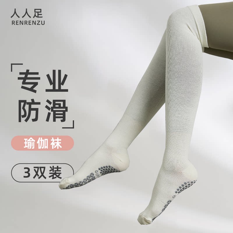 瑜伽袜过膝长筒地板袜减