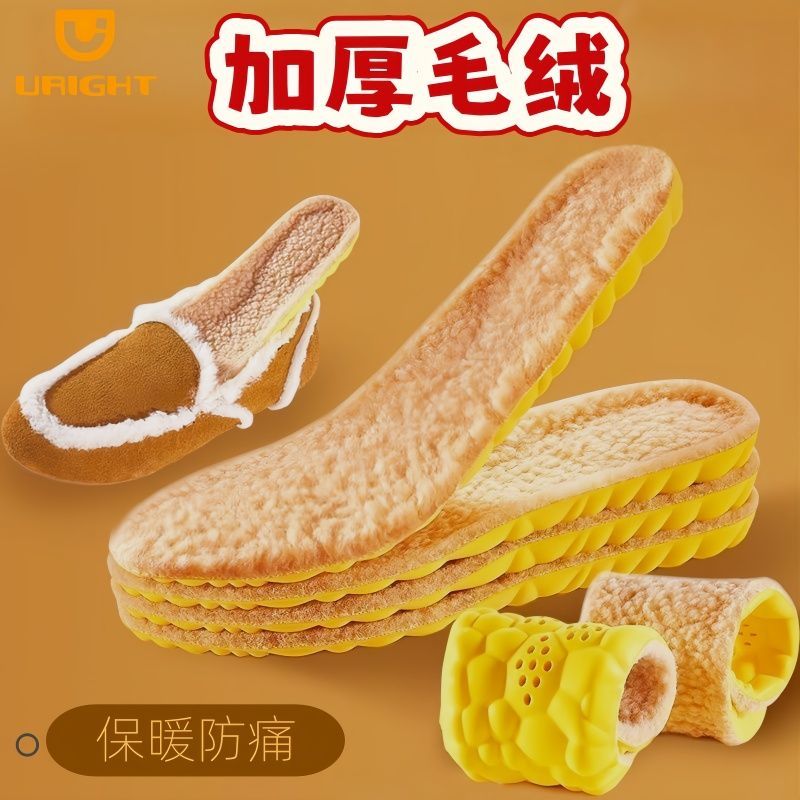 黄魔点加绒保暖鞋垫冬季