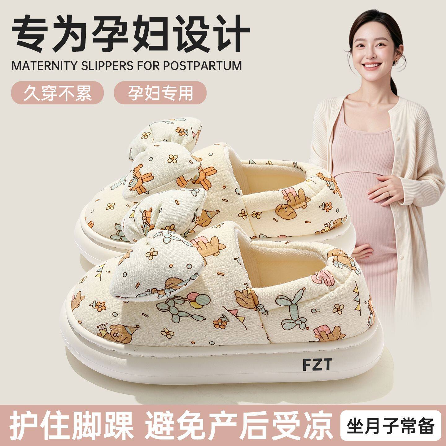 孕妇防滑蝴蝶结月子鞋棉