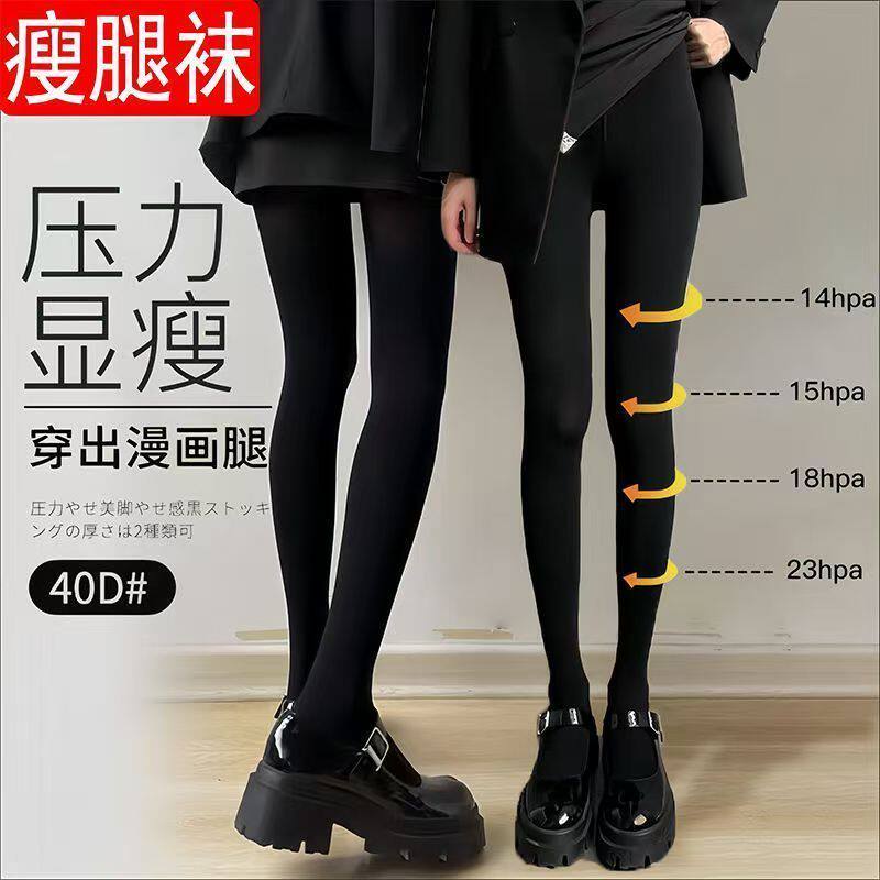 压力裤瘦腿袜秋冬加绒外