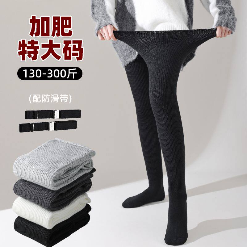 加肥加大码长筒袜防滑过