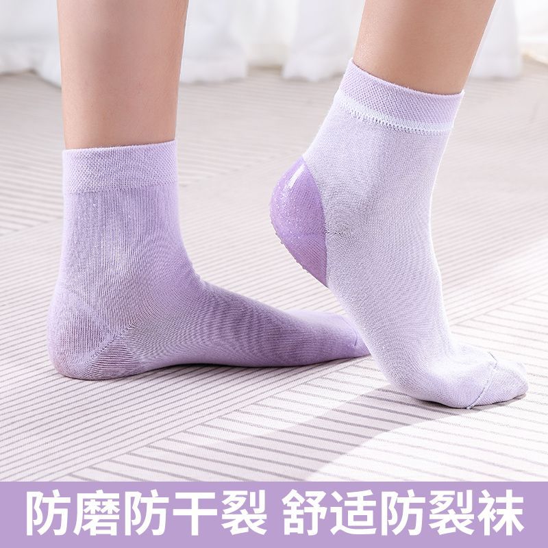 防裂袜女足跟秋冬季脚后