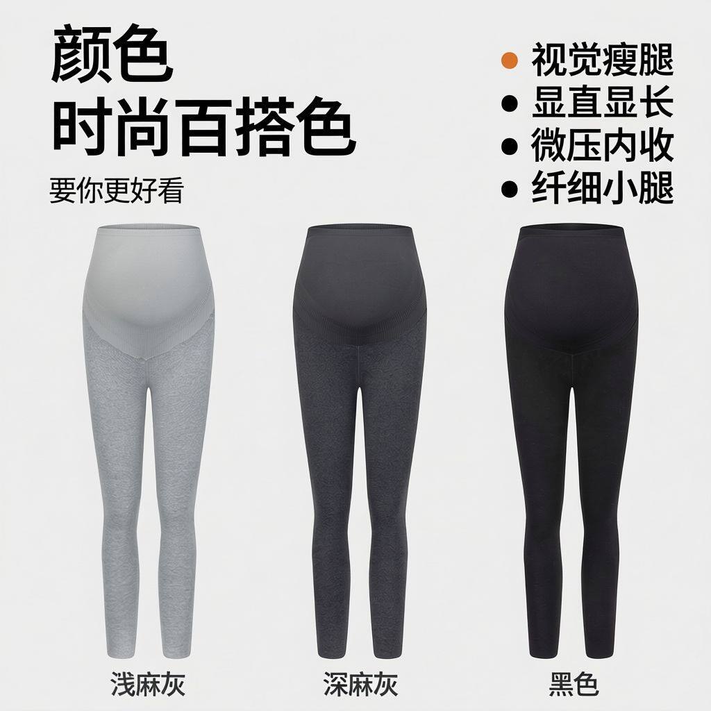 孕妇打底裤秋冬加绒加厚