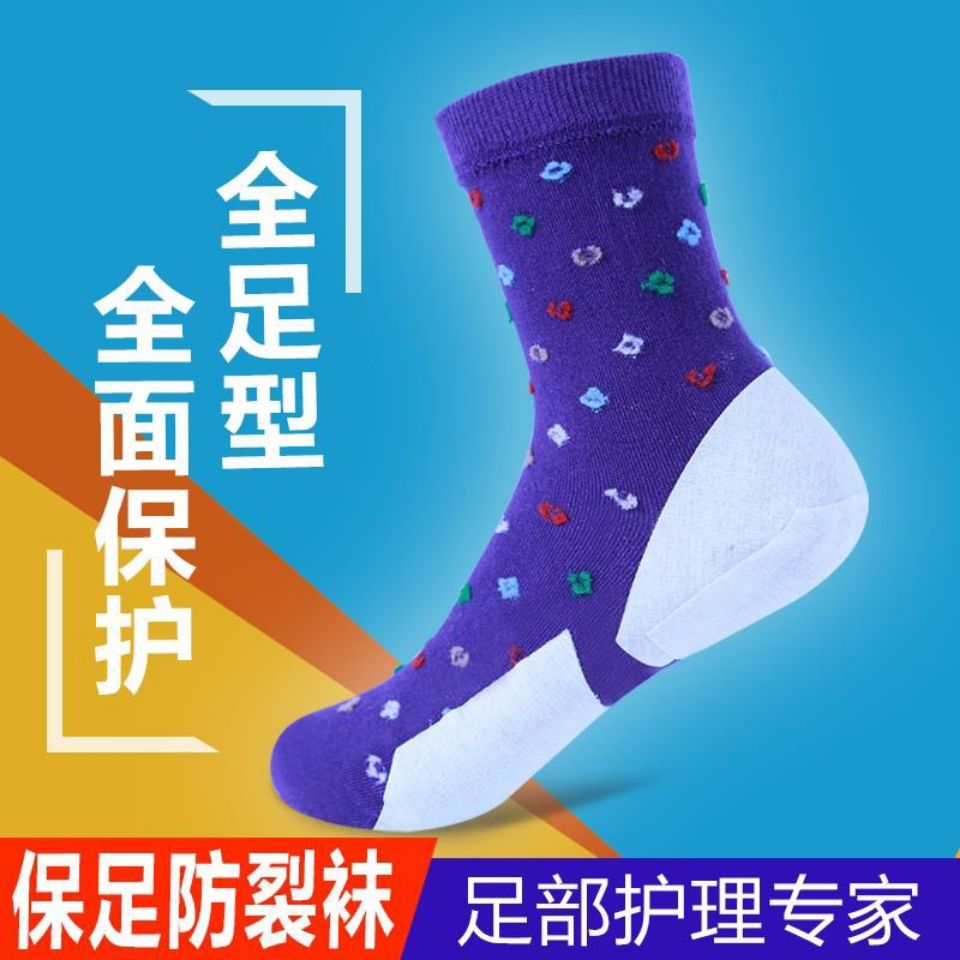 3/5双防裂袜女秋冬款男