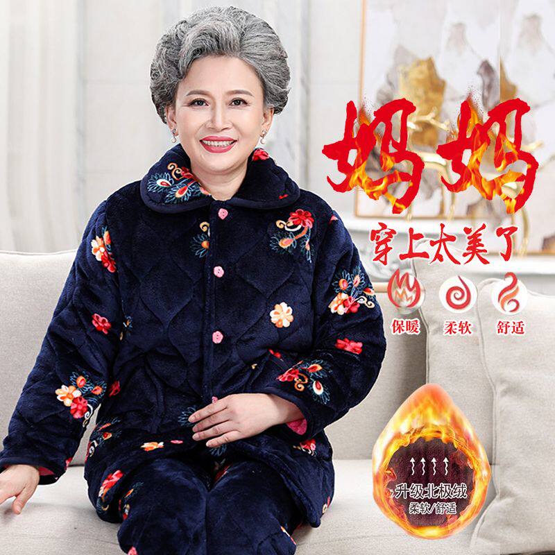 冬季睡衣女珊瑚绒夹棉保