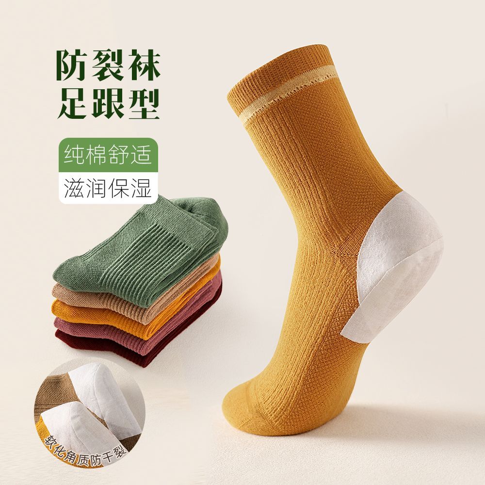 防裂袜子女脚后跟干裂春