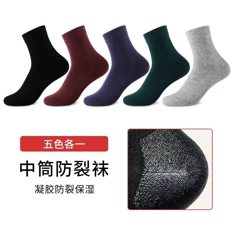 女款防裂袜硅胶涂层脚袜