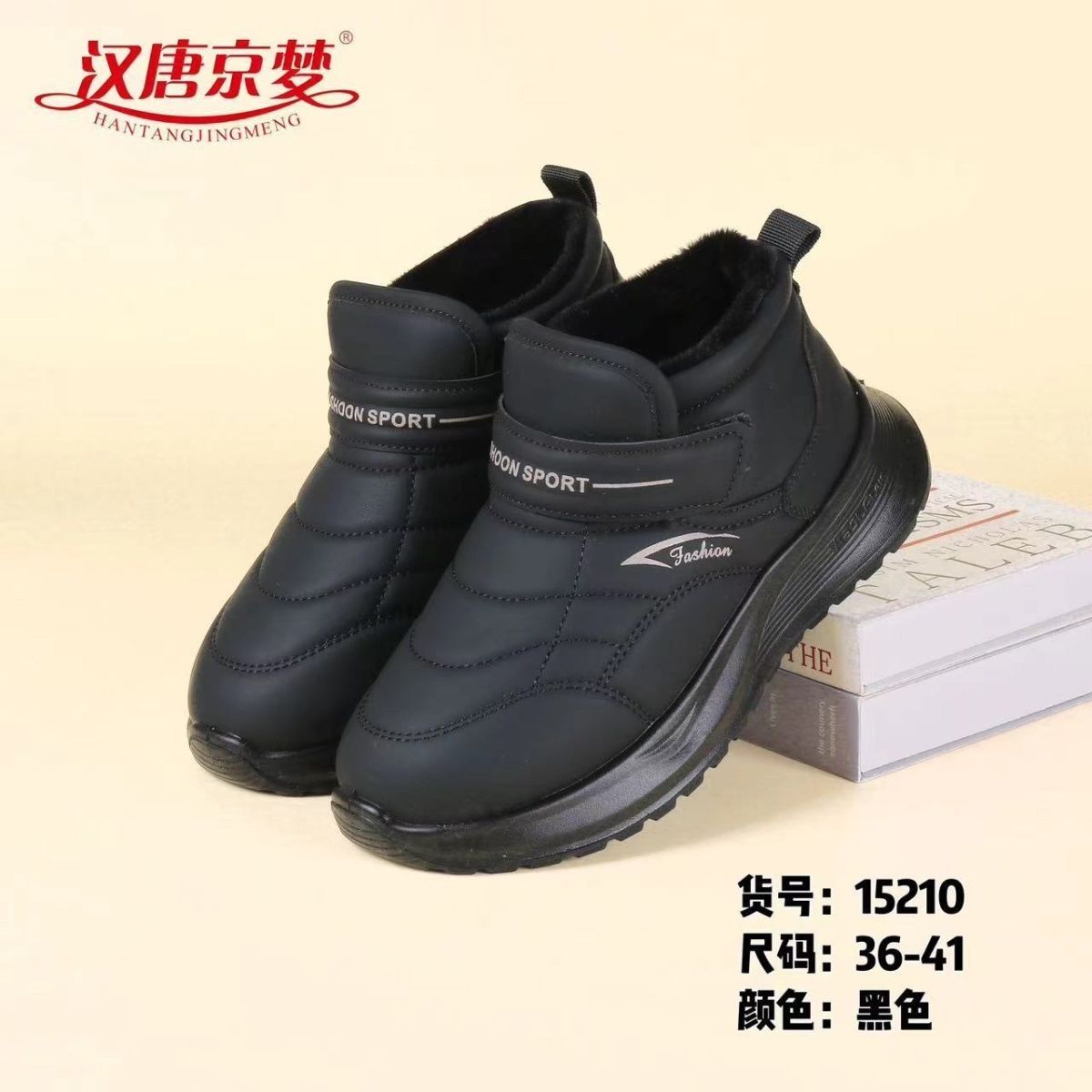 老北京棉鞋女加绒加厚防