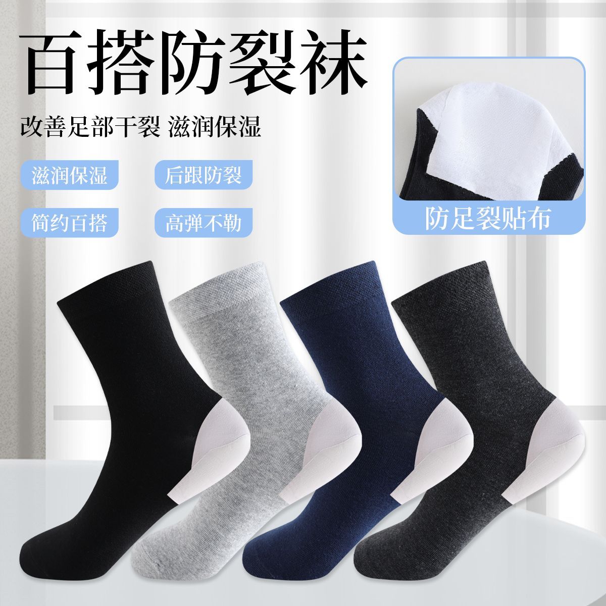 袜子防裂女款脚后跟女士