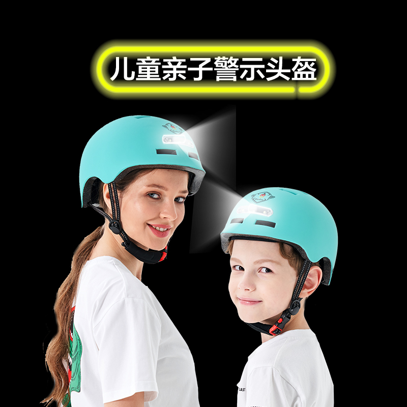 德国qudas奇达士儿童头盔亲子夜光警示灯轮滑骑行半盔自行车头盔