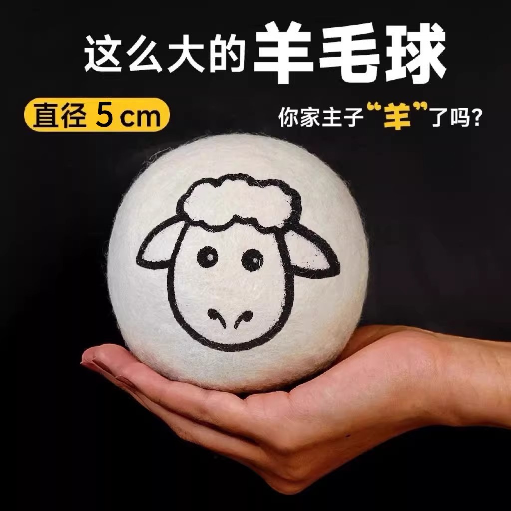 【抖音同款】猫咪静音羊毛绒球