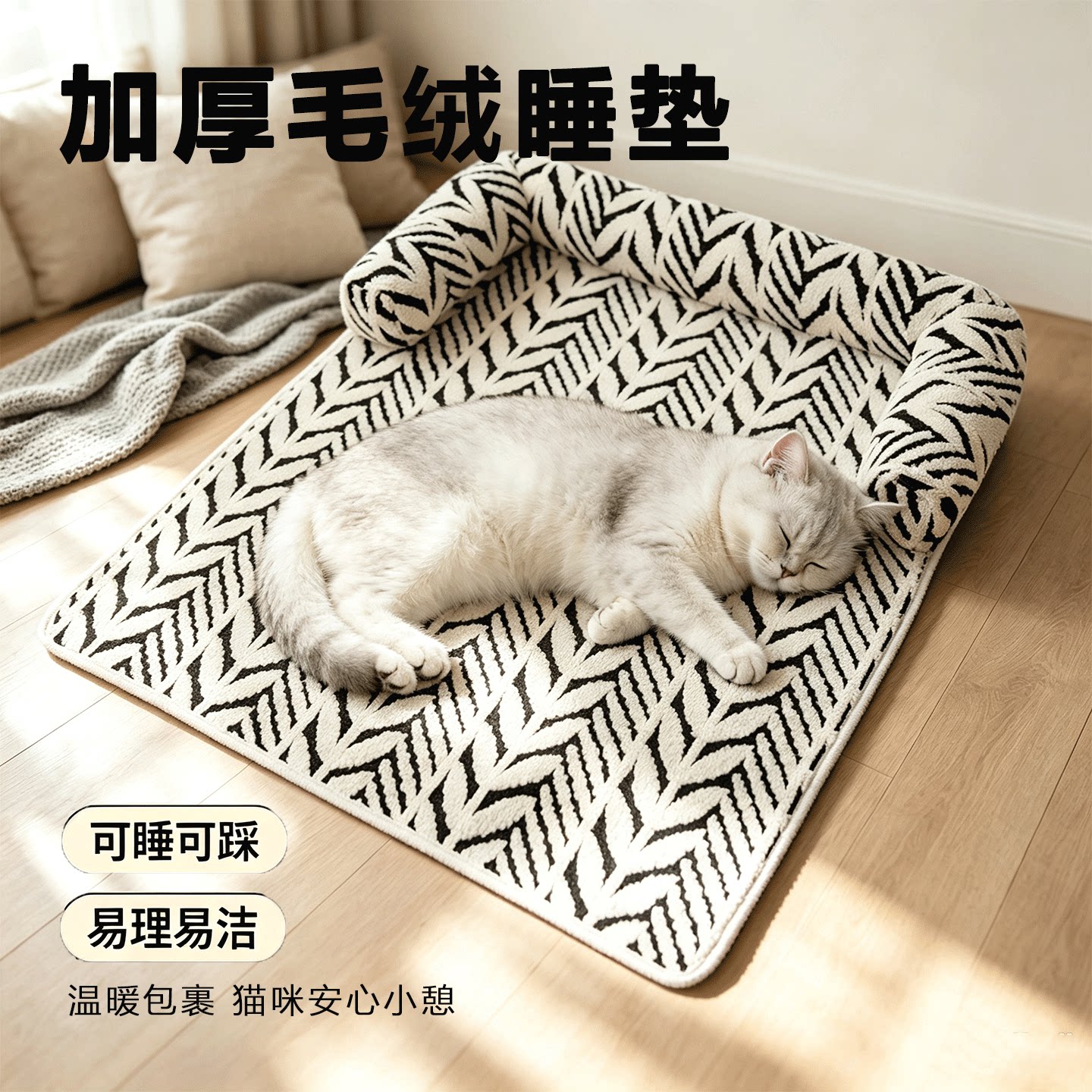 猫窝四季通用猫沙发垫软垫防猫抓新式猫床宠物床猫狗垫子秋冬加厚