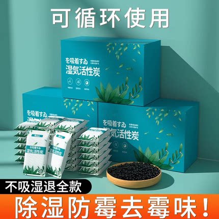 回南天活性炭除湿袋衣柜吸湿盒