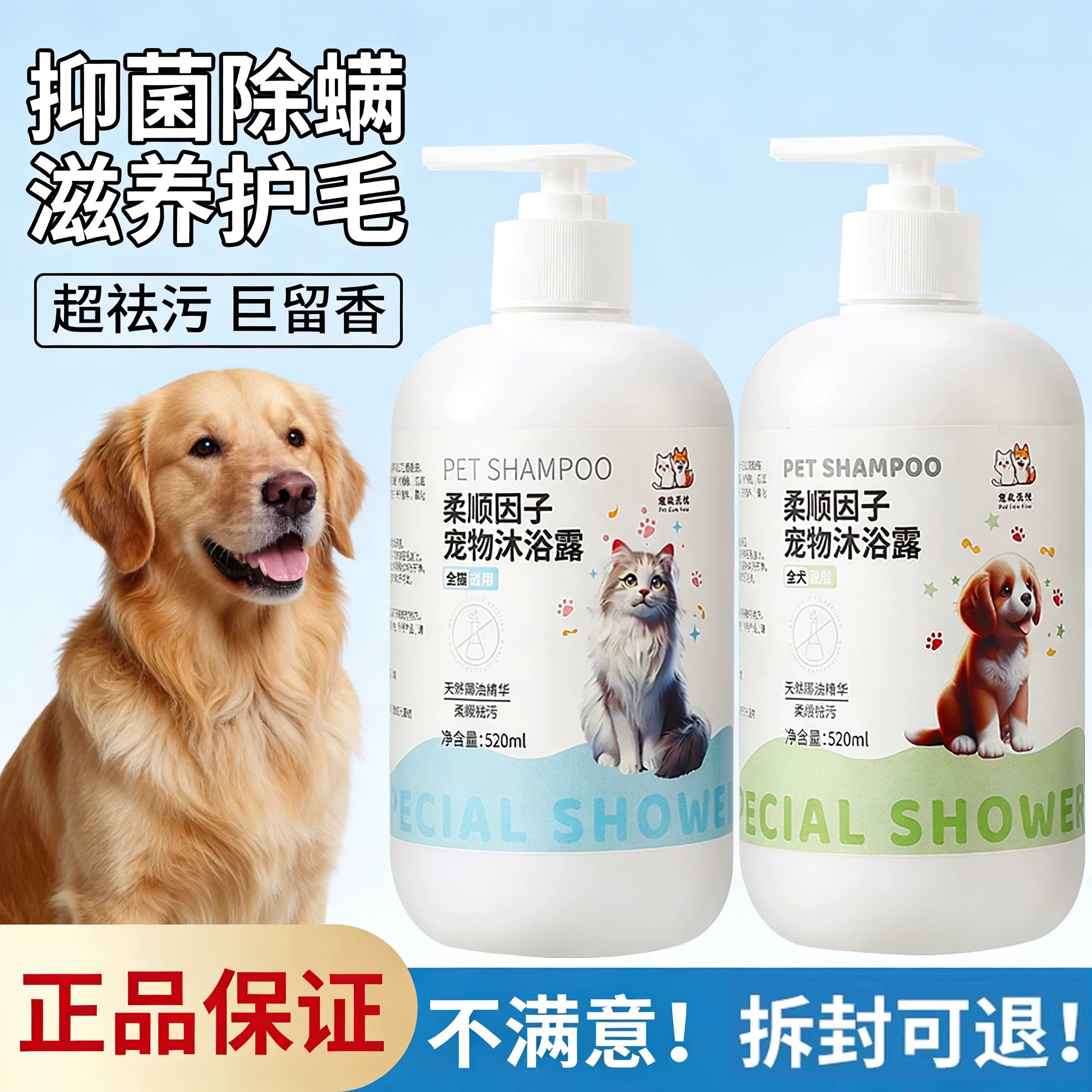 宠物狗狗沐浴露除臭持久留香泰迪比熊金毛萨摩耶浴液专用洗澡香波