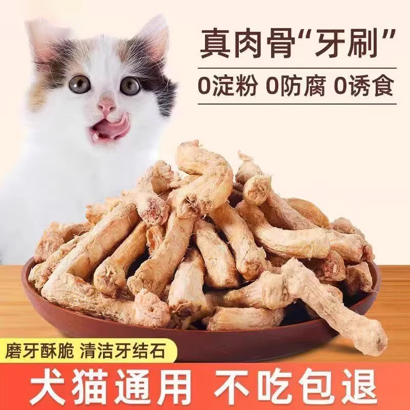冻干鸡脖宠物零食猫咪磨牙棒肉干猫零食狗狗宠物洁齿改善口臭,宠物/宠物食品及用品,猫风干零食/肉干/鱼干,淘宝优惠券,粉丝福利购,淘宝优惠卷