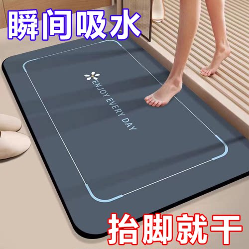 软硅藻泥吸水防滑速干地垫