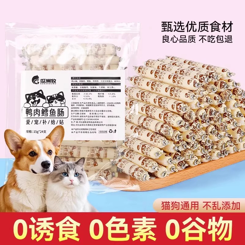 【月销300w+】宠物鸭肉鳕鱼肠