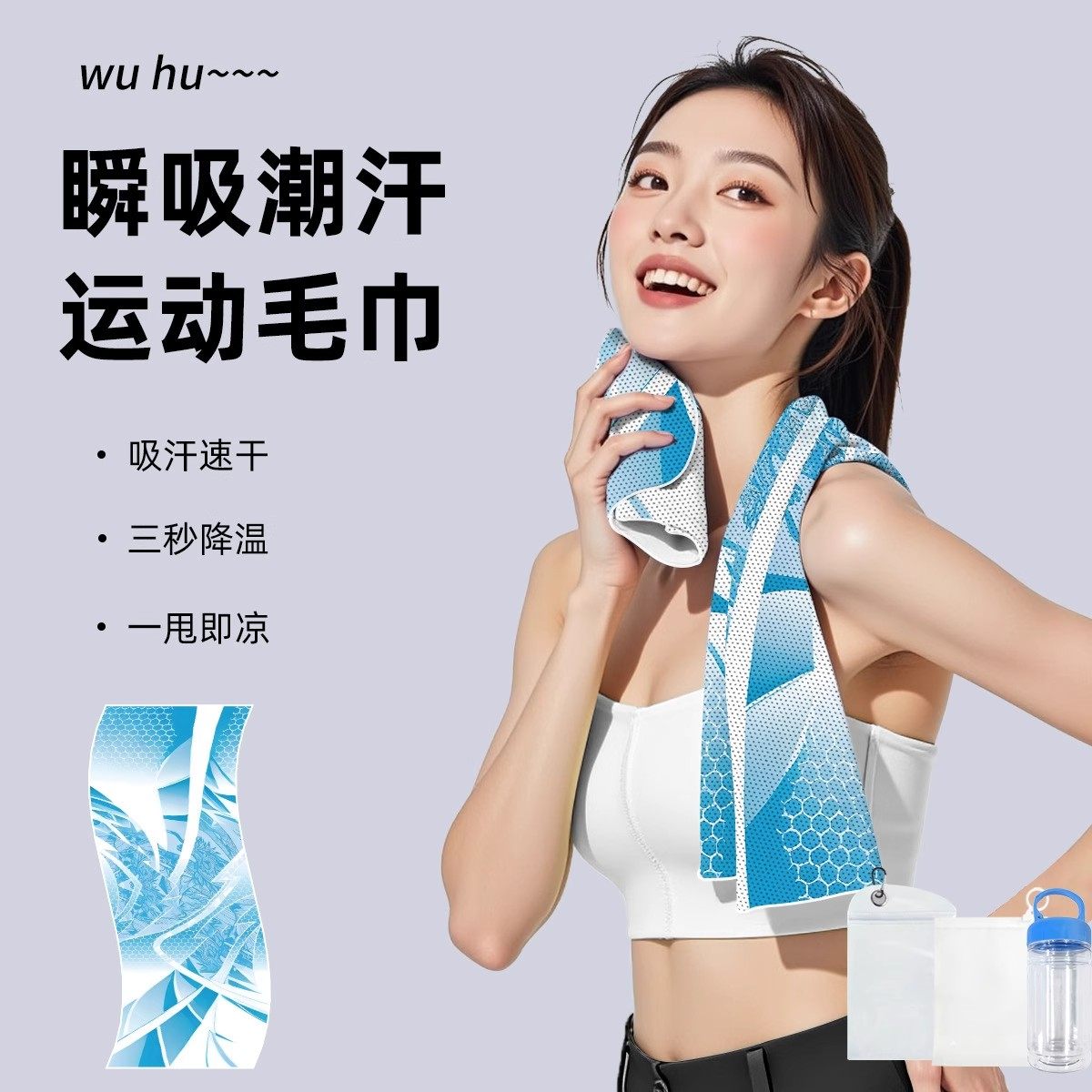 夏季冷感运动毛巾跑步健身瑜伽速干吸汗透气防紫外线冰凉感瑜伽巾,居家布艺,毛巾/面巾,淘宝优惠券,粉丝福利购,淘宝优惠卷