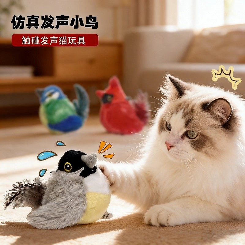 仿真发声小鸟毛绒玩具触碰发声猫玩具宠物互动玩具,宠物/宠物食品及用品,发声玩具,淘宝优惠券,粉丝福利购,淘宝优惠卷