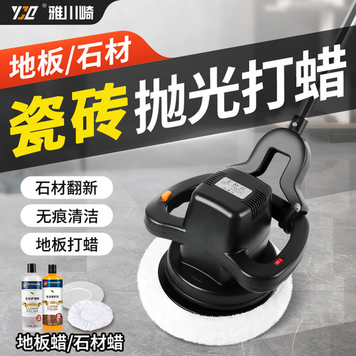 【家政推荐】家用地板抛光打蜡机