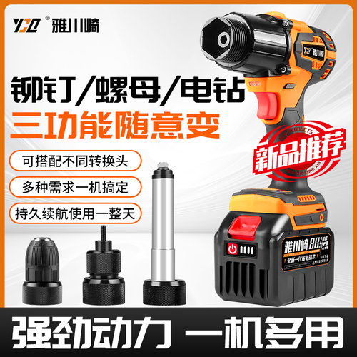 三合一铆钉枪电动螺母枪配件专用链接 锂电拉铆螺母枪枪头配件